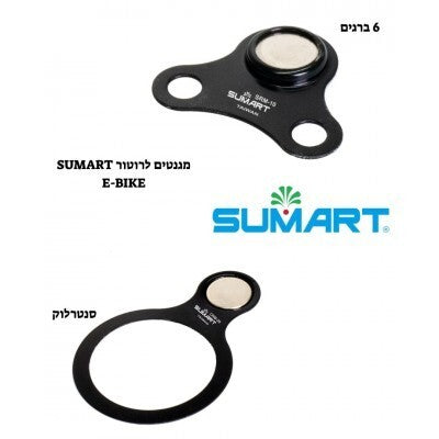 Iman Sumart Para Rotores E-Bikes